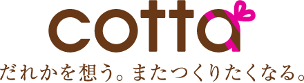 cotta だれかを想う。またつくりたくなる。